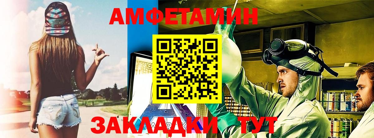 Изобильный  АМФЕТАМИН Розовый  Amphetamine  Вход с VPN 