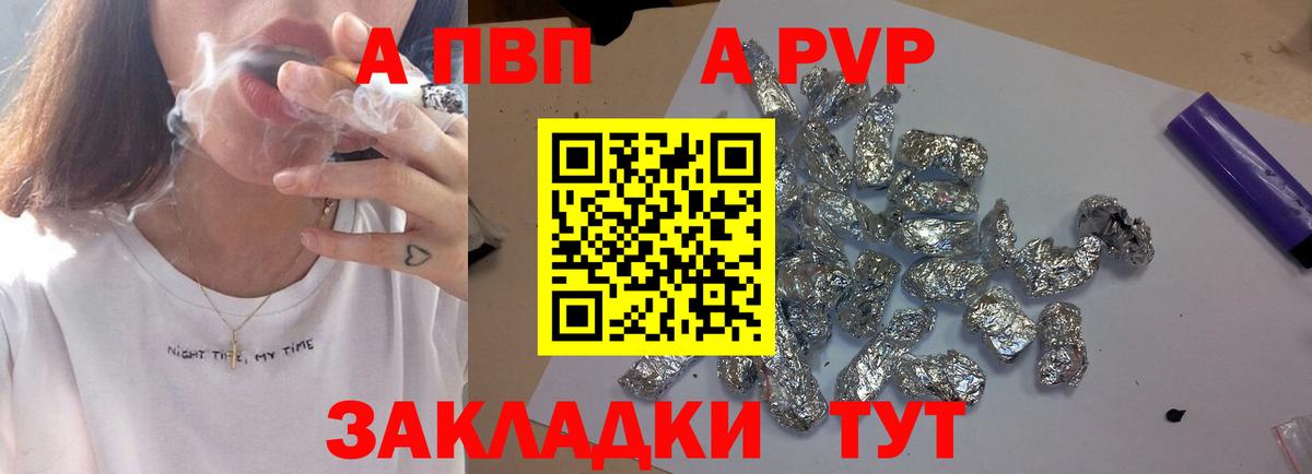 A PVP Соль  Alpha-PVP СК КРИС  Изобильный  Вход с VPN  A-PVP СК КРИС 