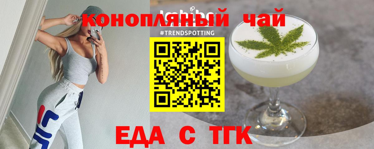 Cannafood конопля  Вход с VPN  Изобильный 