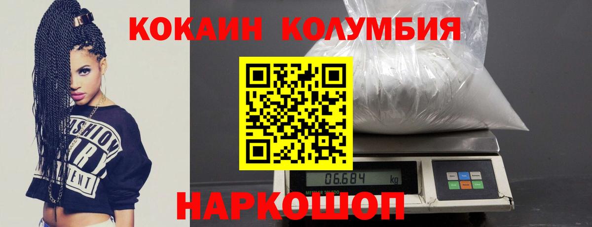 Изобильный  КОКАИН Fish Scale  Кокаин Columbia  Вход с VPN 
