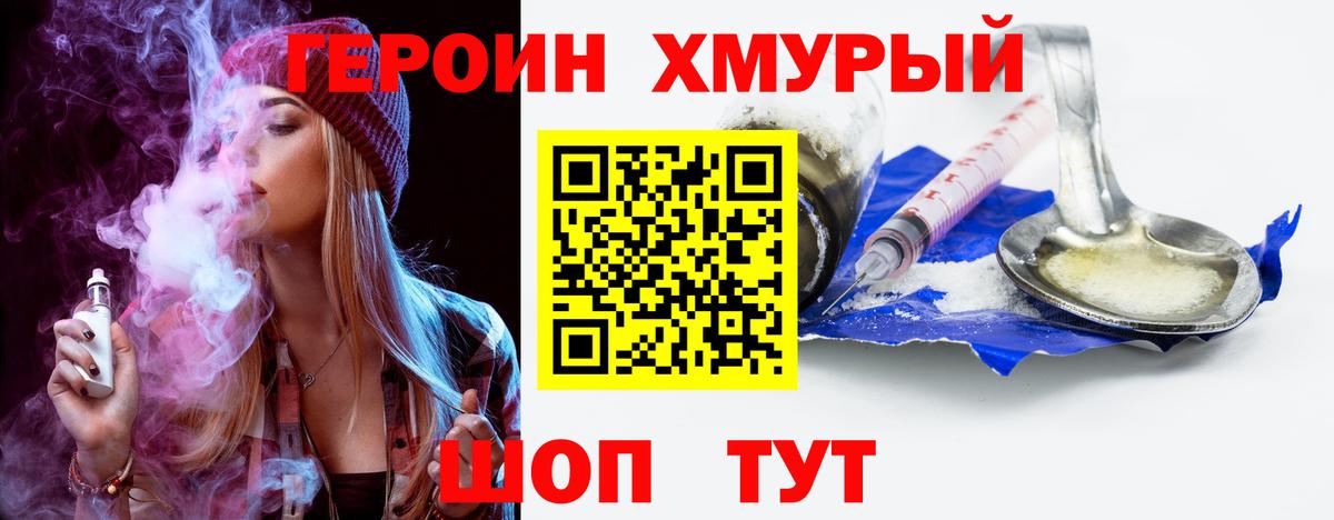 Изобильный  ГЕРОИН хмурый  Вход с VPN 