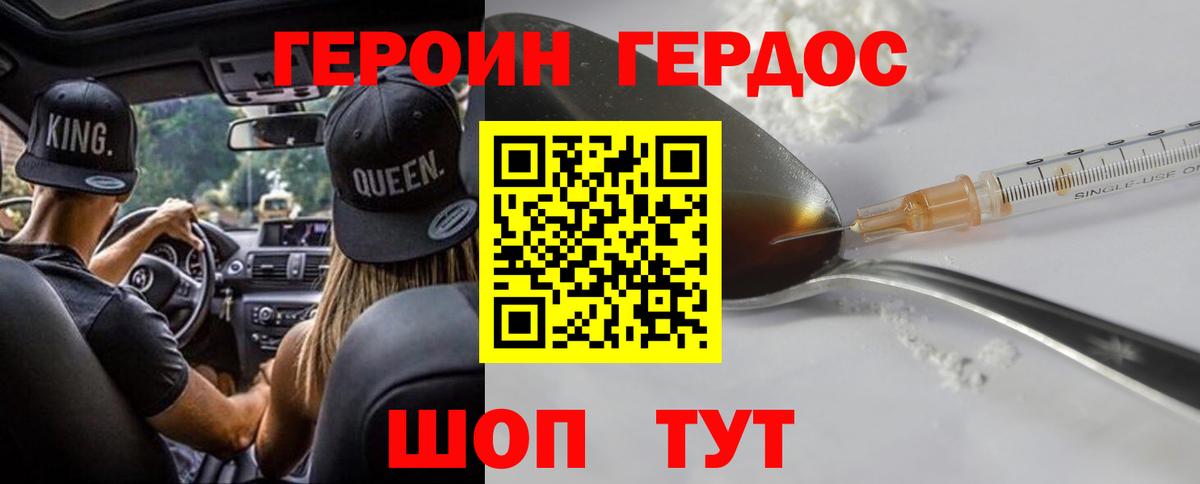 Героин Афган Изобильный