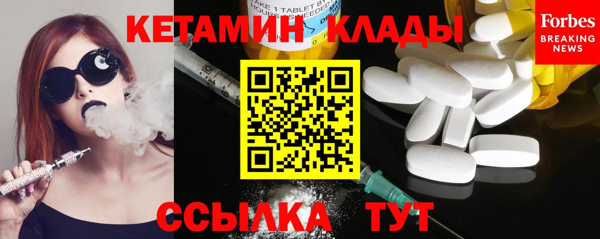 Изобильный  КЕТАМИН VHQ  Вход с VPN  КЕТАМИН VHQ 