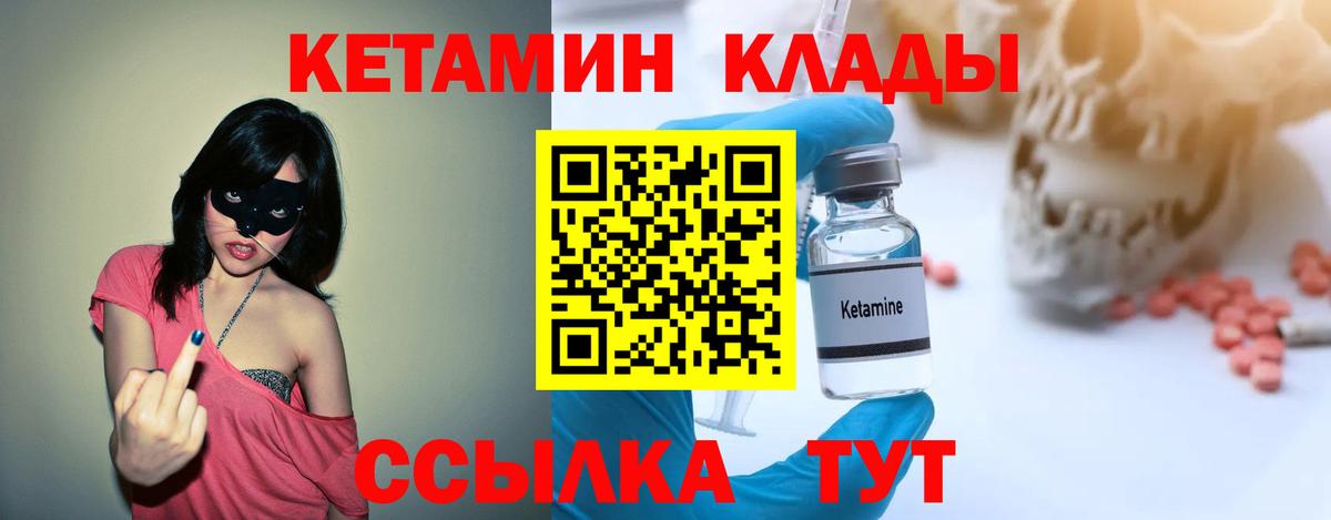 Кетамин ketamine Изобильный